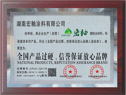 全國產(chǎn)品過硬、信譽(yù)保證放心品牌