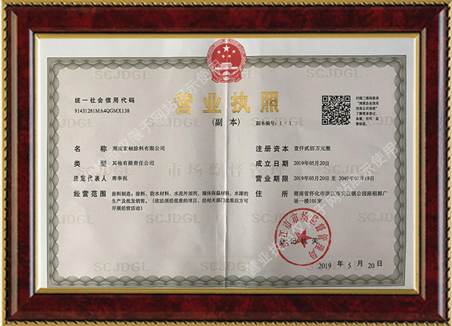 湖南宏釉涂料有限公司,懷化環(huán)保涂料,凈味涂料銷售,宏釉涂料 湖南宏釉涂料有限公司,懷化環(huán)保涂料,凈味涂料銷售,宏釉涂料